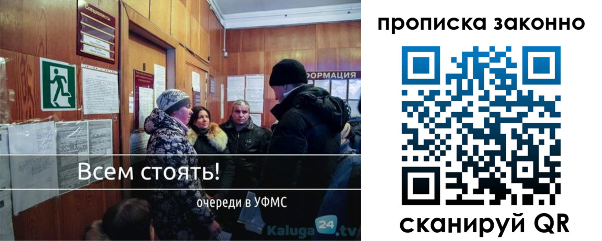 прописка штамп в Крымске