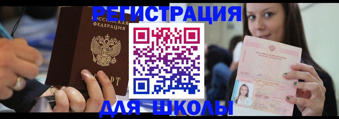 прописка законно в Крымске