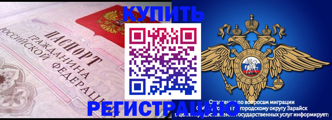 временная регистрация гарантия в Крымске