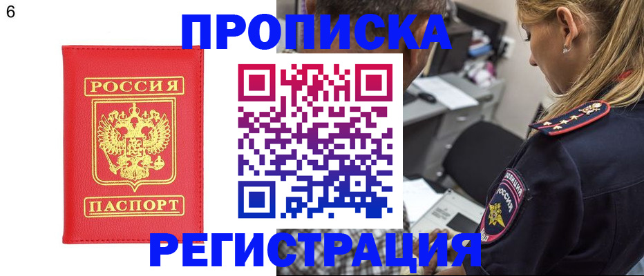 прописка иностранных граждан в Крымске