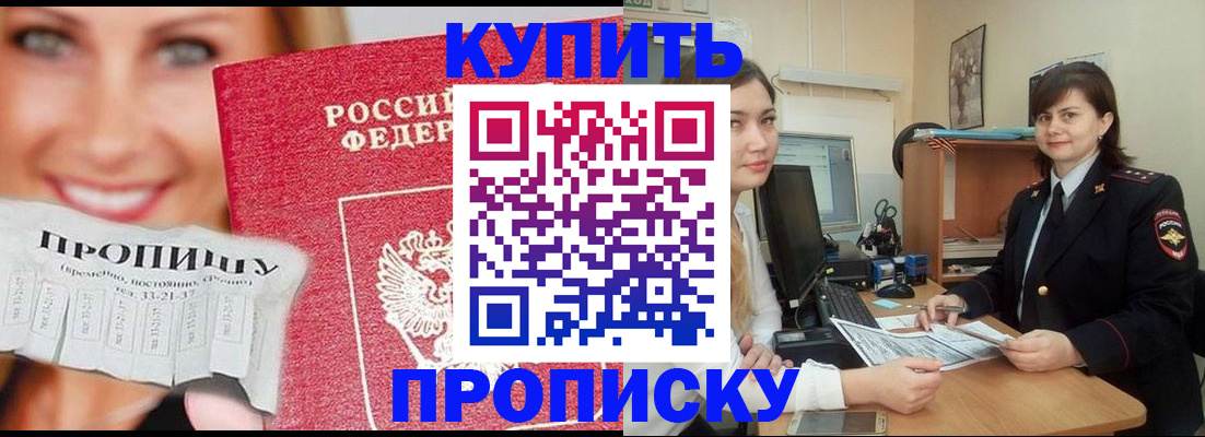 временная регистрация госуслуги в Крымске